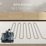 מכונת ניקוי עוצמתית שואבת ושוטפת Sirius סיריוס Powerwash 650