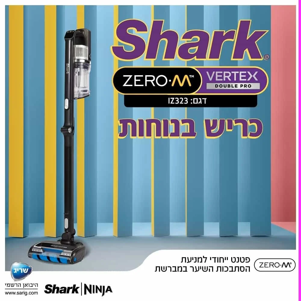שואב אבק עומד Shark IZ323 Zero M Vertex Double Pro