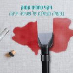 מכונת ניקוי עוצמתית שואבת ושוטפת Sirius סיריוס Powerwash 650