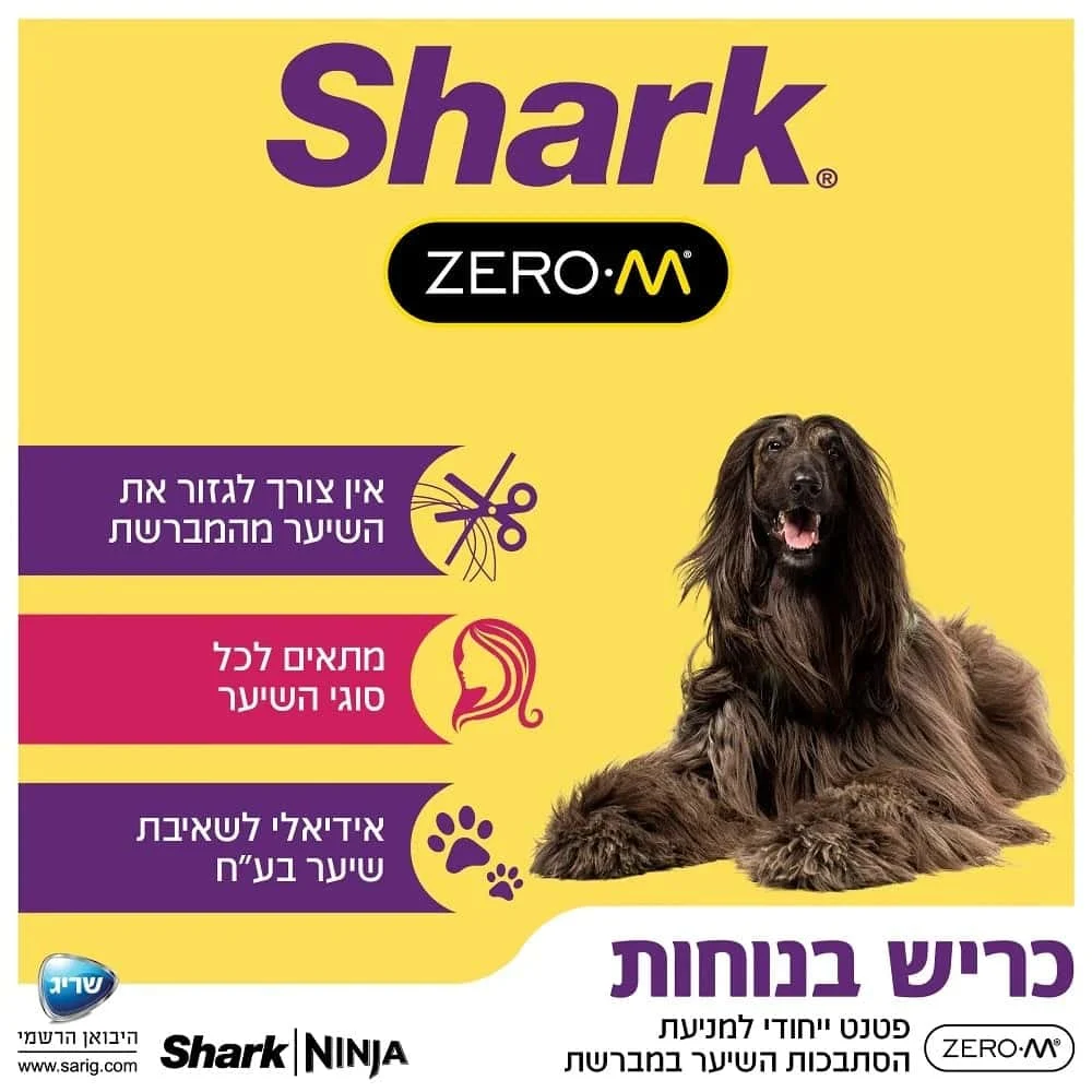 שואב אבק עומד Shark IZ323 Zero M Vertex Double Pro