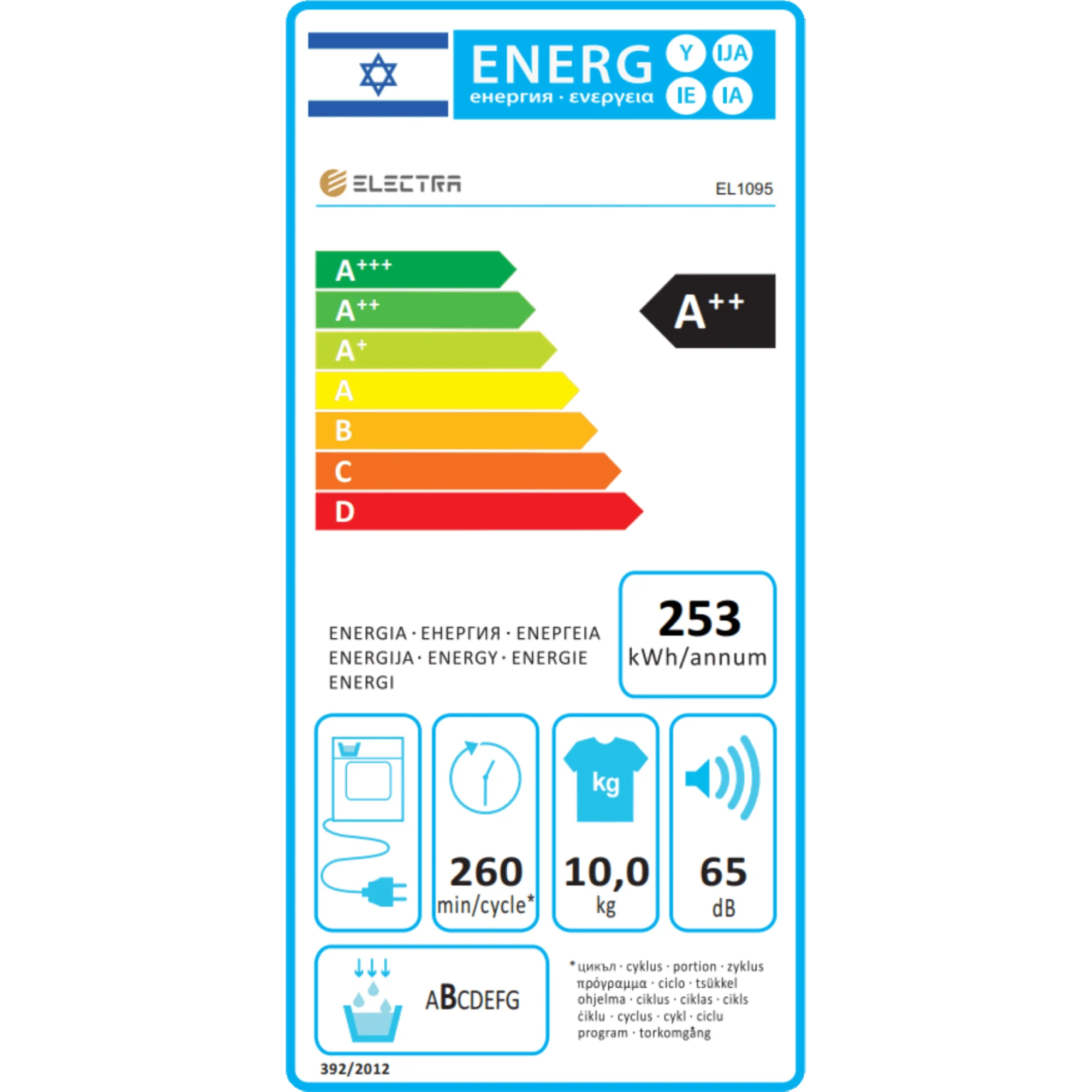 מייבש כביסה 10 ק"ג Electra EL1095 Heat Pump אלקטרה
