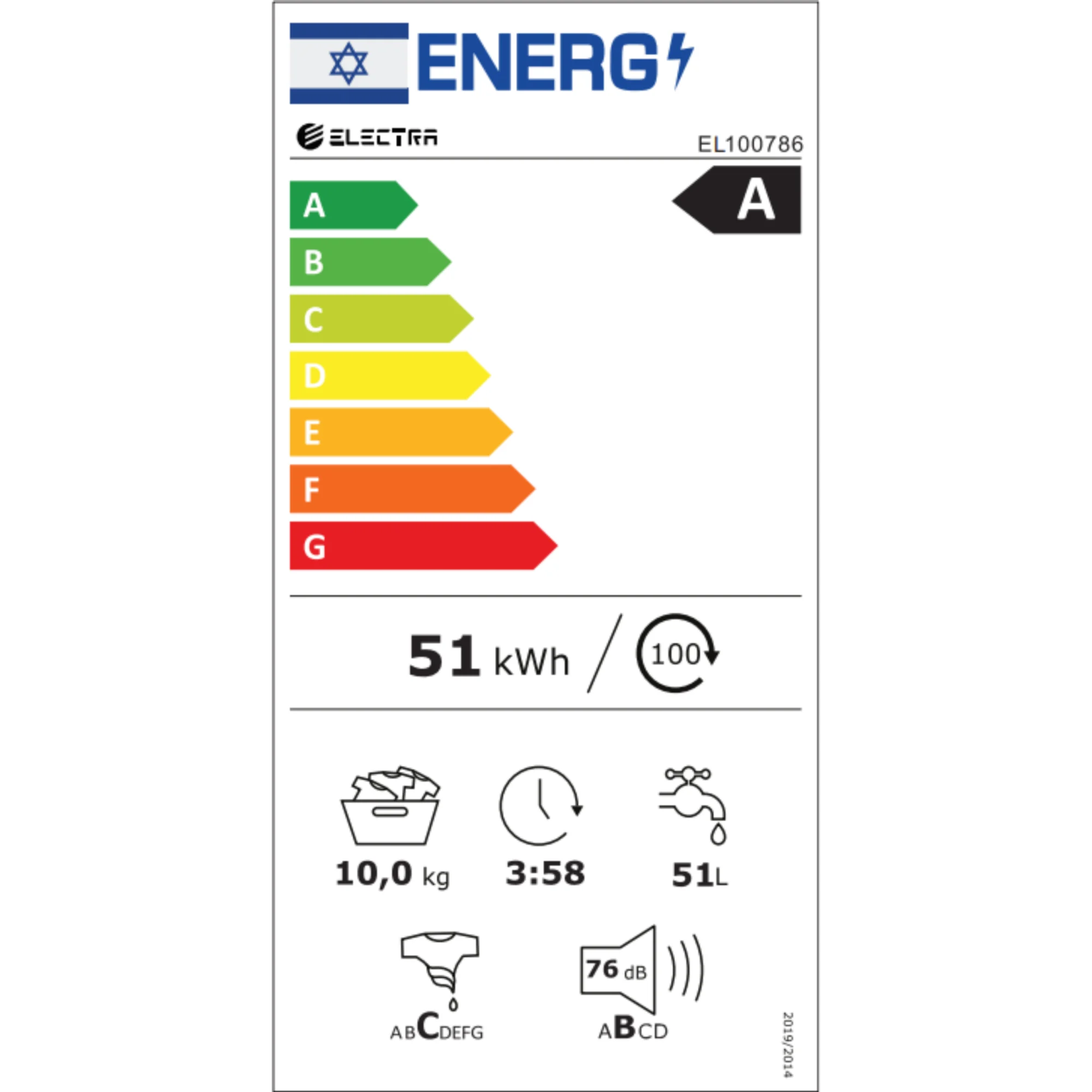 מכונת כביסה חזית 10 ק"ג Electra EL100786 אלקטרה צבע אפור