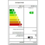 מקרר מקפיא עליון  Amcor אמקור HR230W