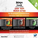 תנור אובן טורבו חכם 10 ב-1 Ninja נינג'ה Foodi MAX DT203