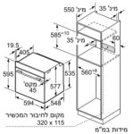 תנור בנוי 71 ליטר Bosch בוש Series 8 HBG7341B1