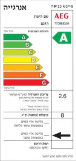 ⁦מייבש כביסה משאבת חום 8 ק"ג א.א.ג. TX7E832 AEG⁩ – תמונה ⁦2⁩