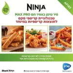 סיר טיגון ללא שמן 6.2 ליטר Ninja Max Pro AF183 נינג'ה