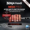 נינג'ה גריל חשמלי פאנל הפעלה בעברית Ninja נינג'ה Grill MAX PRO AG653