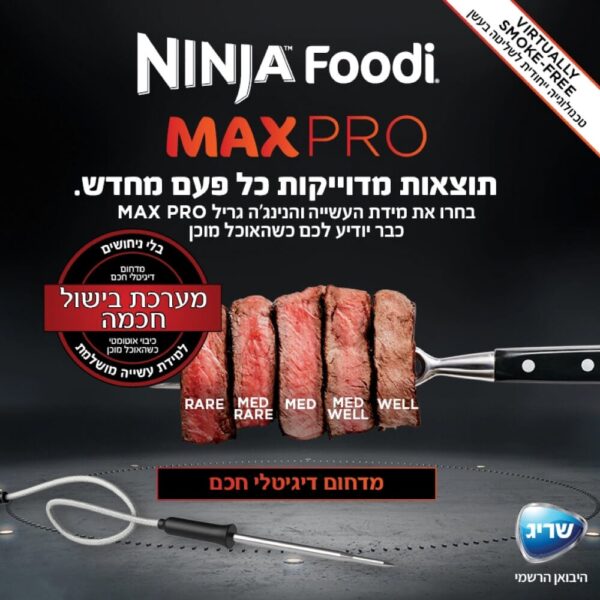 נינג'ה גריל חשמלי פאנל הפעלה בעברית Ninja נינג'ה Grill MAX PRO AG653