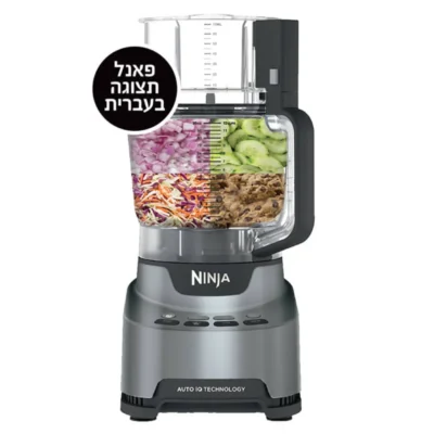 מעבד מזון פאנל הפעלה בעברית ו2 קערות Ninja נינג'ה BN675