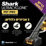 שואב אבק אלחוטי ידני Shark שארק CH953