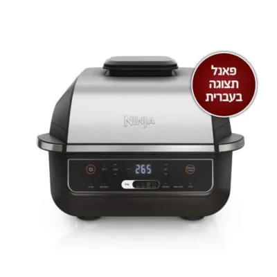גריל חשמלי ביתי Ninja Grill נינג'ה EG203