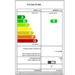 מקרר מקפיא עליון Amcor אמקור HR390SS