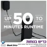 שואב אבק אלחוטי נטען Shark שארק HYPER PLUS PRO IZ413