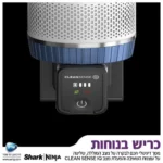 שואב אבק אלחוטי נטען Shark שארק HYPER PLUS PRO IZ413