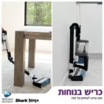 שואב אבק אלחוטי נטען Shark שארק HYPER PLUS PRO IZ413
