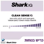 שואב אבק אלחוטי נטען Shark שארק HYPER PLUS PRO IZ413