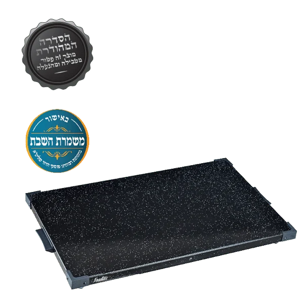 פלטה שבת בכשרות מהודרת 6 סירים PS600 סאוטר SAUTER