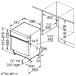 מדיח כלים רחב חצי אינטגרלי Siemens סימנס iQ300 SN53HS01AE