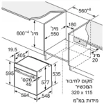תנור בנוי 71 ליטר Bosch בוש Series 8 HBG7341B1