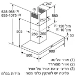 ⁦קולט אדים Bosch בוש DWB96BC50⁩ – תמונה ⁦7⁩