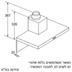 ⁦קולט אדים Bosch בוש DWB96BC50⁩ – תמונה ⁦8⁩