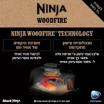 גריל חיצוני ומעשנה Woodfire Pro XL OG853 נינג'ה NINJA