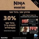 גריל חיצוני ומעשנה Woodfire Pro XL OG853 נינג'ה NINJA