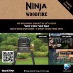 גריל חיצוני ומעשנה Woodfire Pro XL OG853 נינג'ה NINJA