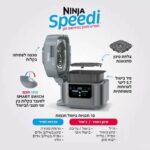 סיר טיגון ובישול ללא שמן 5.7 ליטר Ninja נינג'ה Speedi ON403