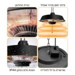 פטריית חימום נתלית כולל מנורת הלוגן Taiyo 1500W טאיו ONO1500