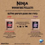 גריל חיצוני ומעשנה Woodfire Pro XL OG853 נינג'ה NINJA