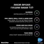 בלנדר שייקר עוצמתי TB303 Detect נינג'ה Ninja 