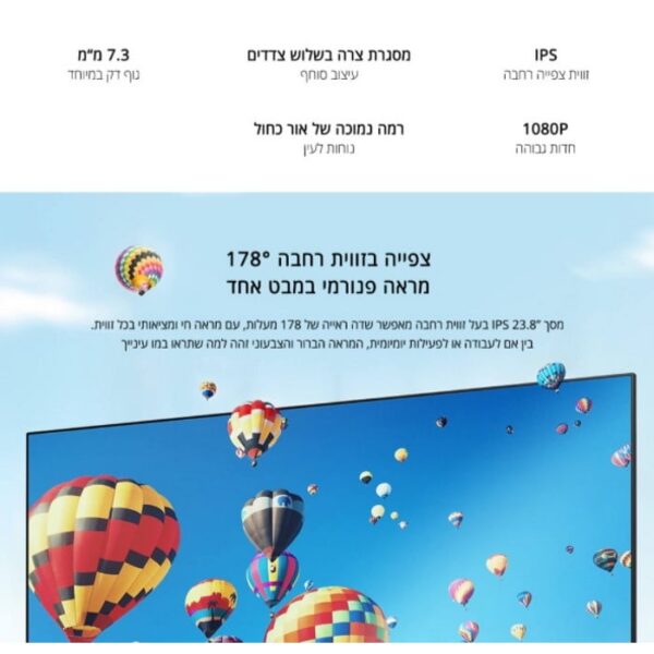 מסך מחשב 23.8" Xiaomi שיאומי Mi 1C RMMNT238NF FHD