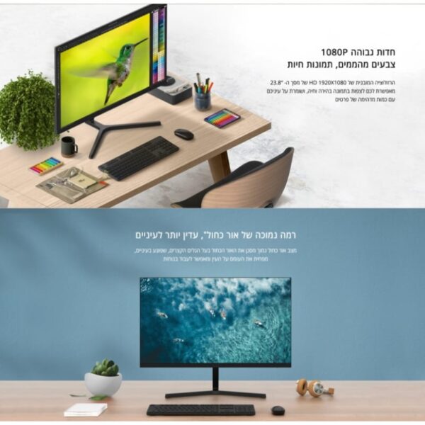 מסך מחשב 23.8" Xiaomi שיאומי Mi 1C RMMNT238NF FHD
