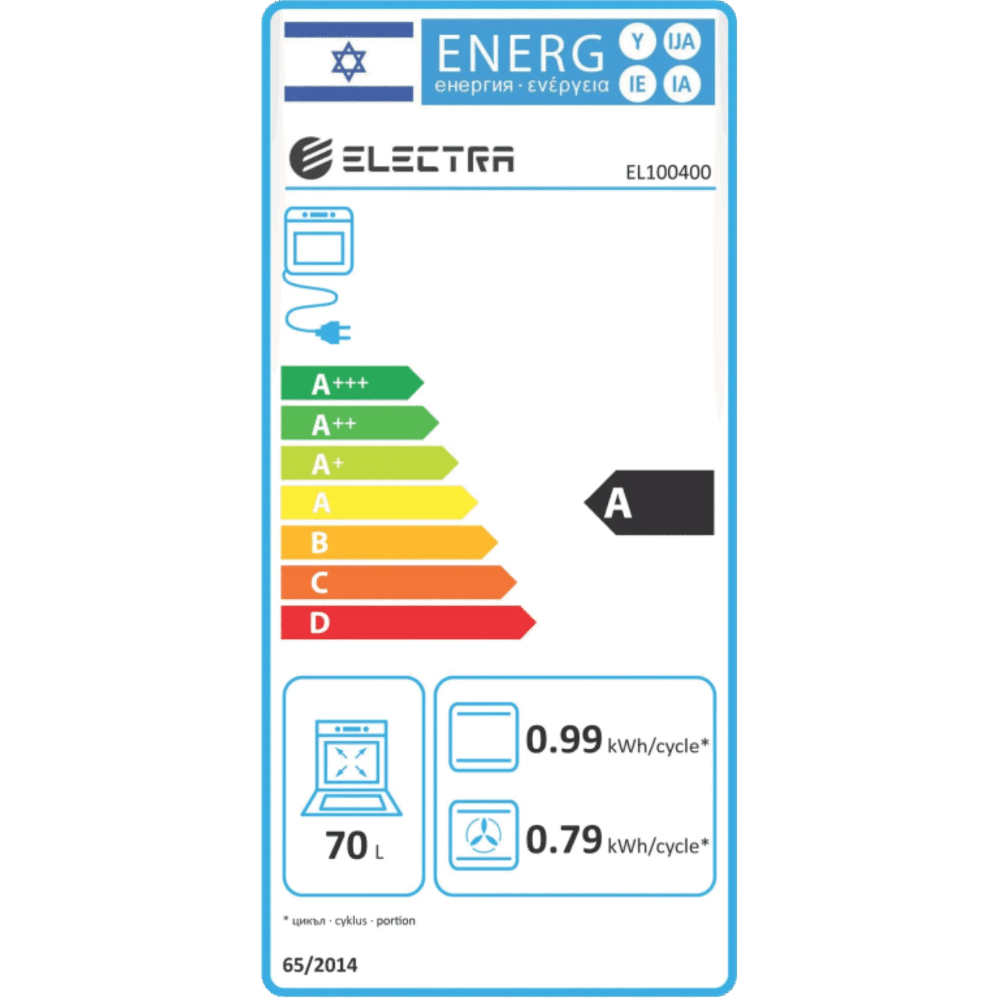 תנור אפייה בנוי Electra EL100400 אלקטרה בז' רטרו