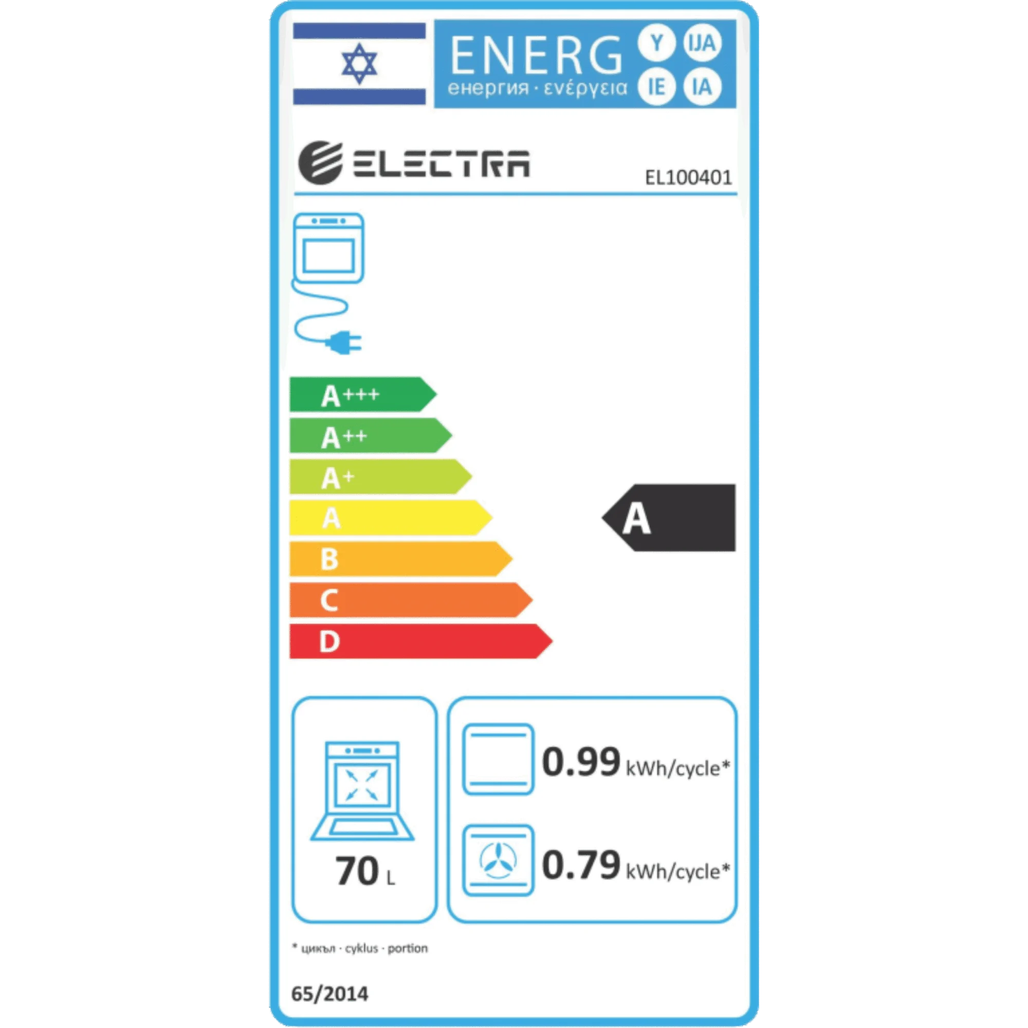 תנור בנוי Electra EL100401 אלקטרה שחור רטרו
