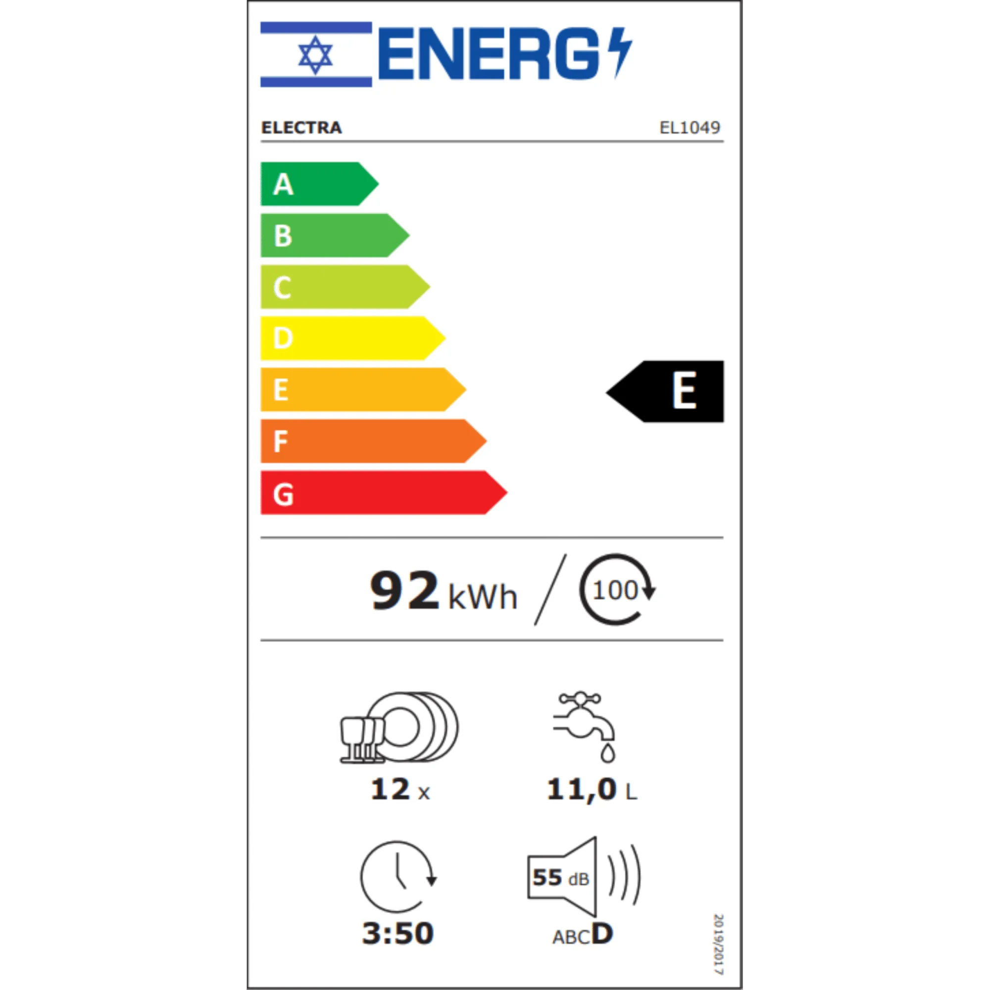 מדיח כלים חצי אינטגראלי Electra EL1049 אלקטרה
