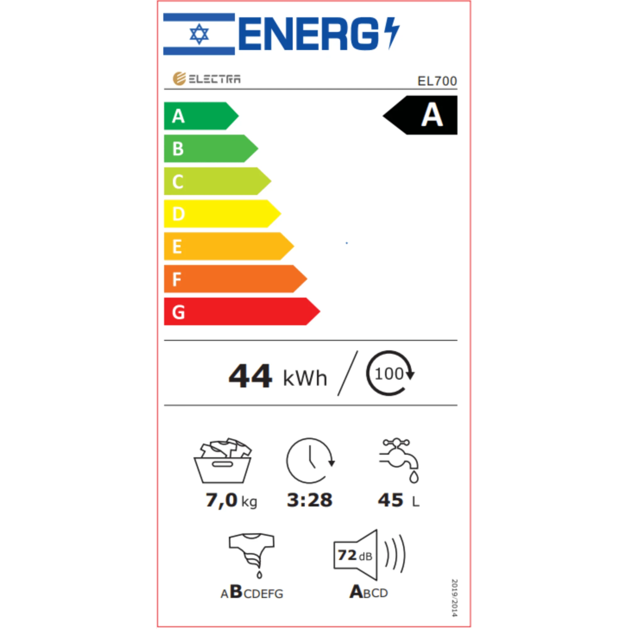 מכונת כביסה חזית 7 ק"ג Electra EL700 אלקטרה