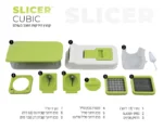 קוצץ ירקות SLICER CUBIC סלייסר קוביק