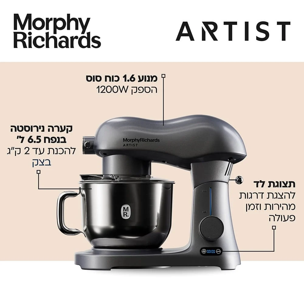 מיקסר מקצועי Morphy Richards מורפי ריצ'ארדס Artist MAX 48962