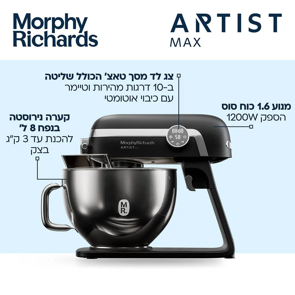 מיקסר מקצועי 8 ליטר כולל צג מגע Morphy Richards מורפי ריצ'ארדס Artist MAX שחור 48981