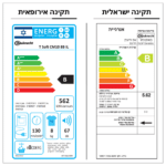 מייבש כביסה קונדנסור 8 ק"ג Bauknecht TSOFTCM108BIL באוקנכט