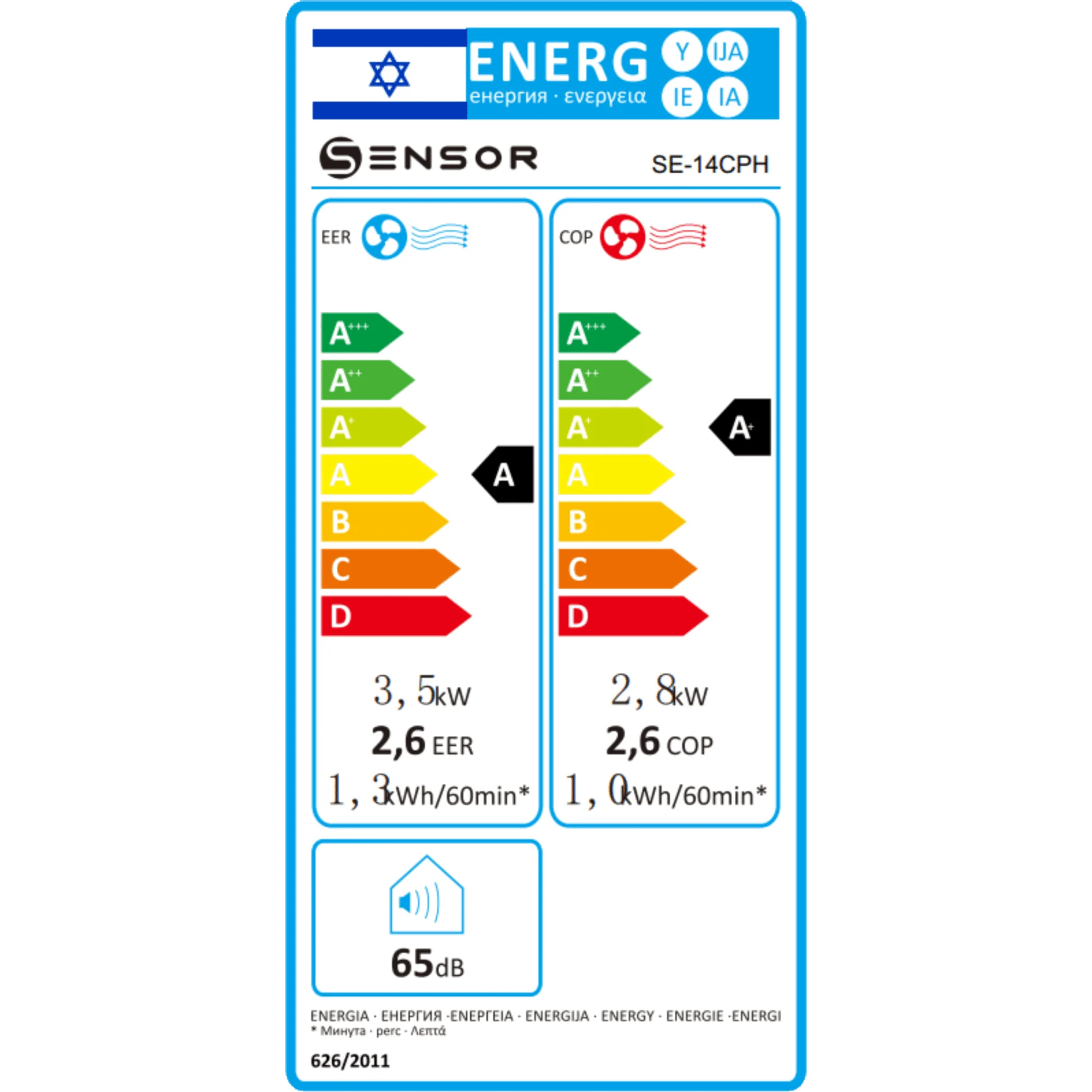 מזגן נייד כולל שלט Sensor SE14CPH סנסור