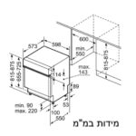 מדיח כלים חצי אינטגרלי Siemens סימנס SN53HS30AE