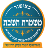 פלטה שבת בכשרות מהודרת 6 סירים PS600 סאוטר SAUTER