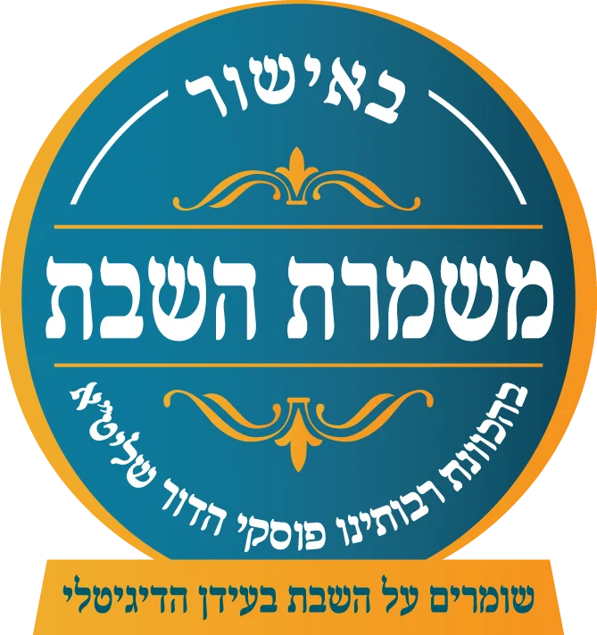 פלטה שבת בכשרות מהודרת 6 סירים PS600 סאוטר SAUTER
