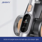 שואב אבק אלחוטי חכם Jimmy ג'ימי H10 Pro