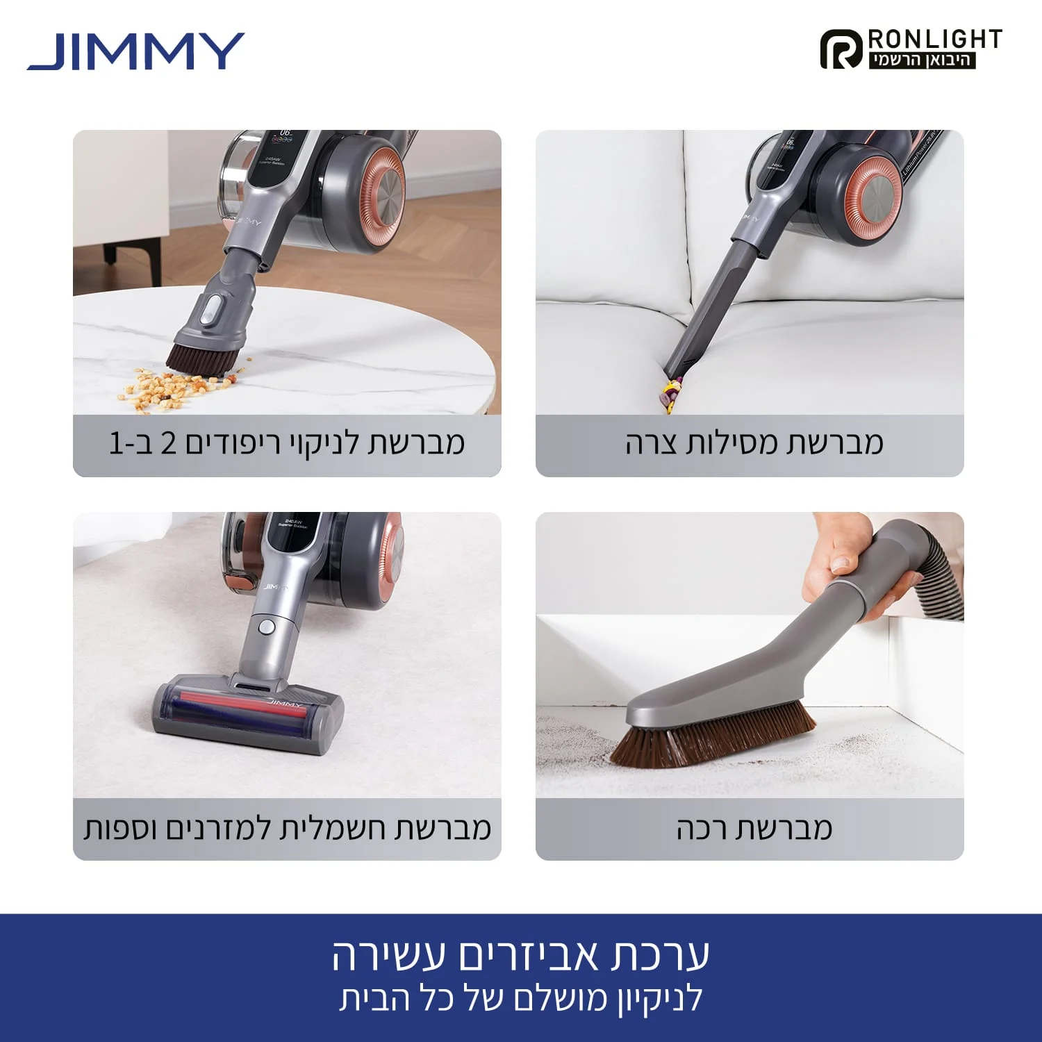 שואב אבק אלחוטי חכם Jimmy ג'ימי H10 Pro