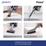 שואב אבק אלחוטי חכם Jimmy ג'ימי H10 Pro